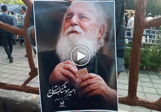 جزییات مراسم تشییع و خاکسپاری «هوشنگ ابتهاج» در رشت/ ویدئو